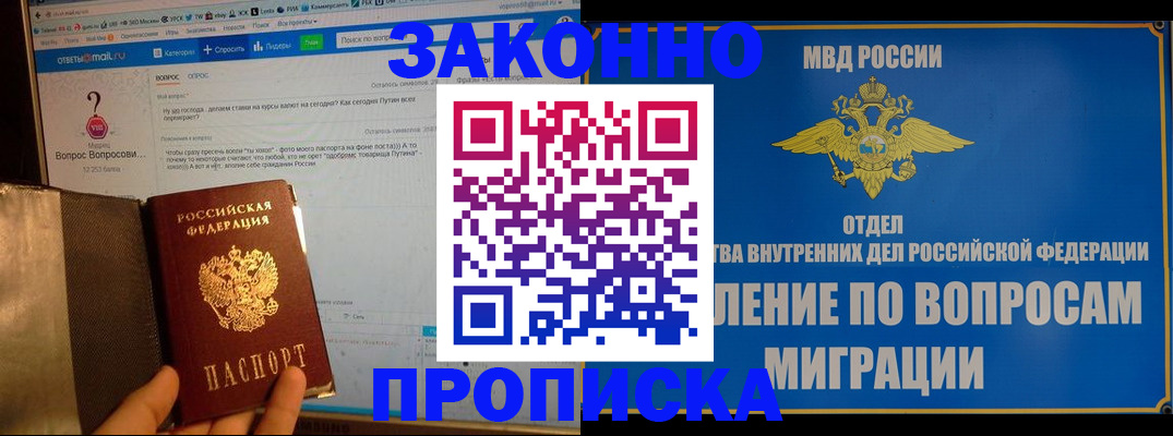 временная регистрация надежно в Ленинске