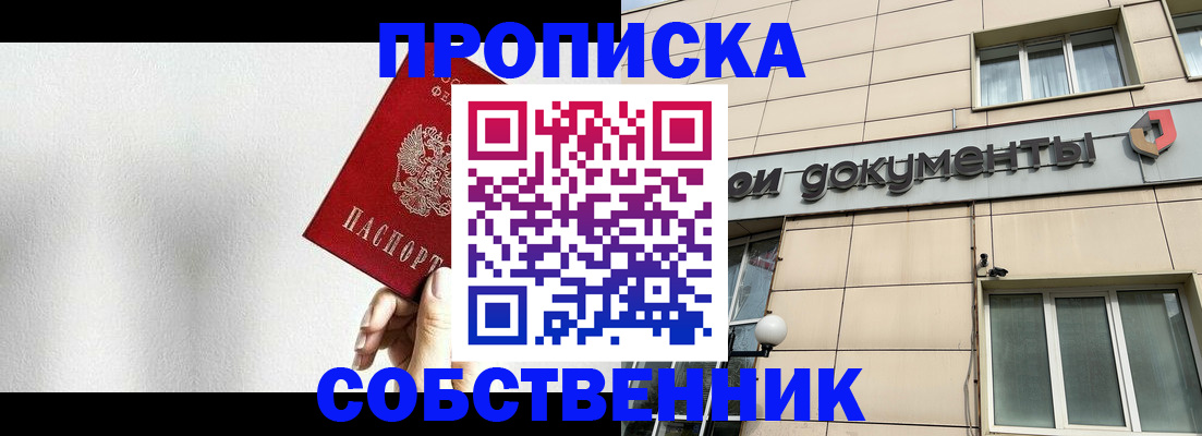 регистрация для школы в Ленинске