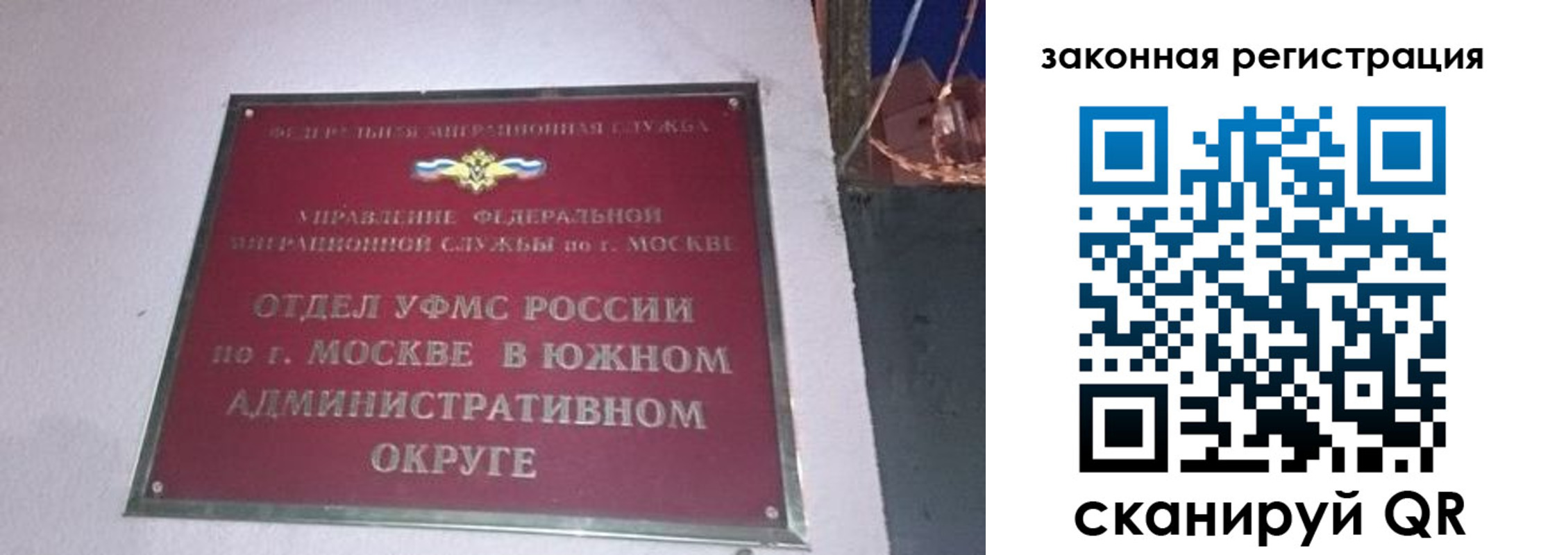 прописка иностранных граждан в Ленинске