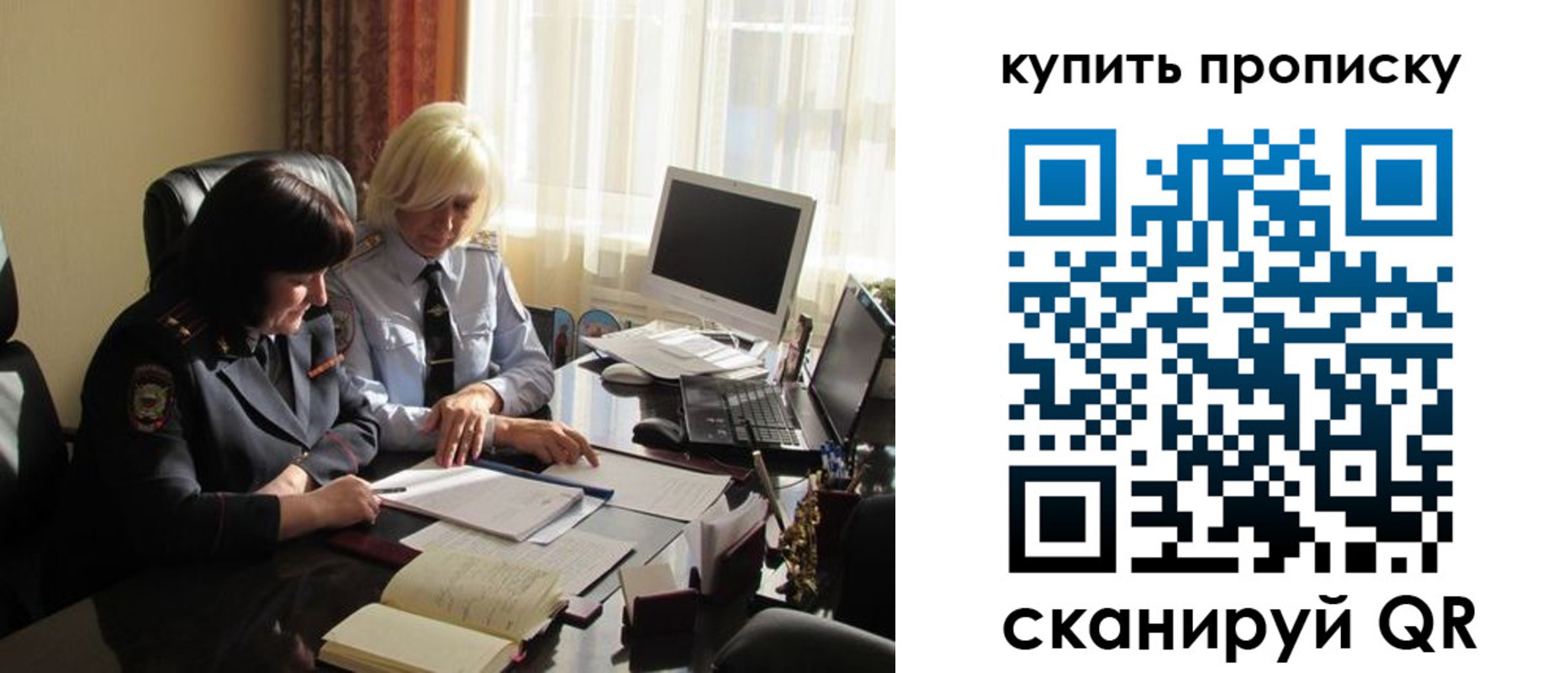 временная регистрация собственник в Ленинске