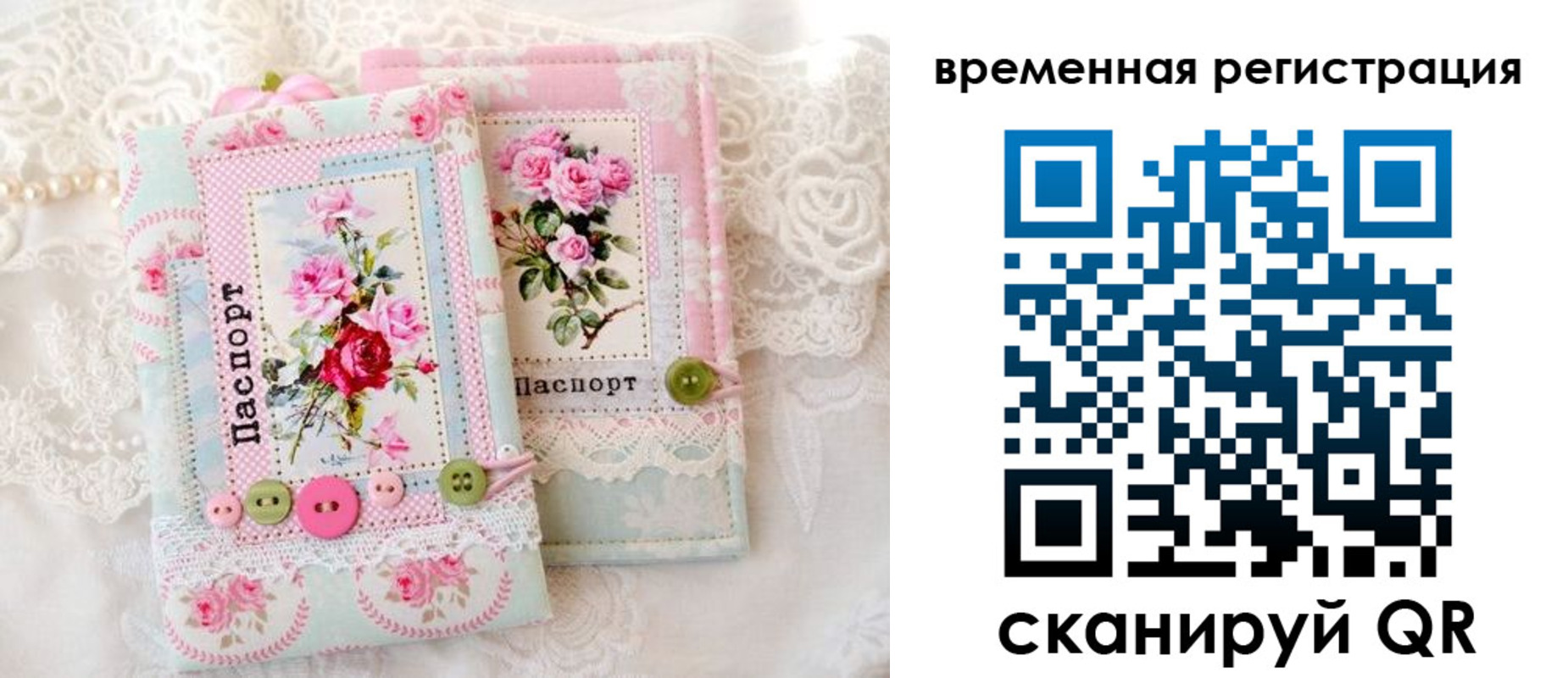временная прописка в Ленинске