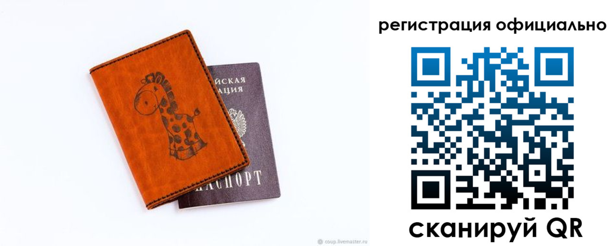 прописка для кредита в Ленинске