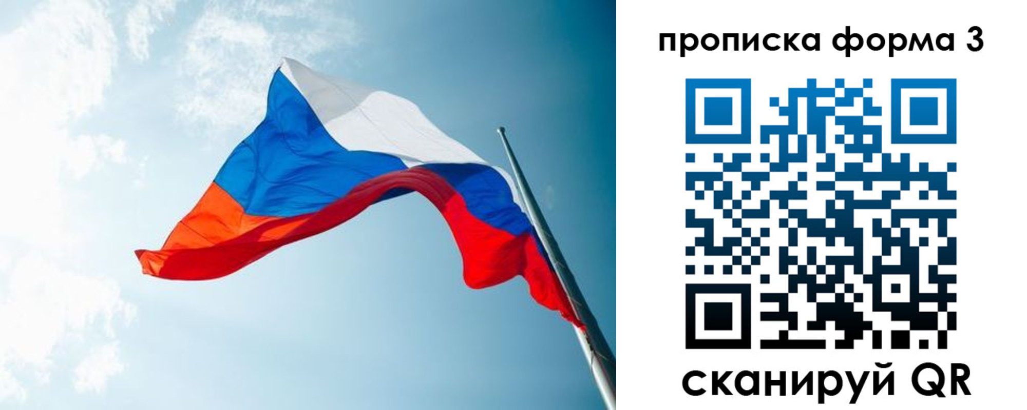 временная регистрация гарантия в Ленинске