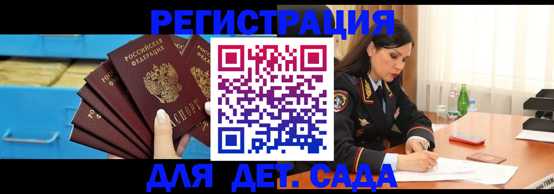 временная регистрация в квартире в Ленинске