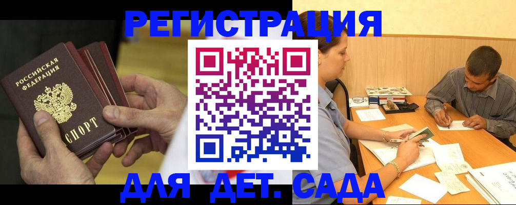 временная регистрация законно в Ленинске