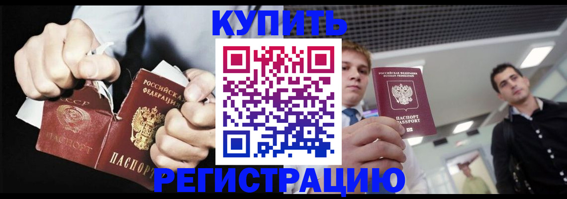 регистрация в Ленинске