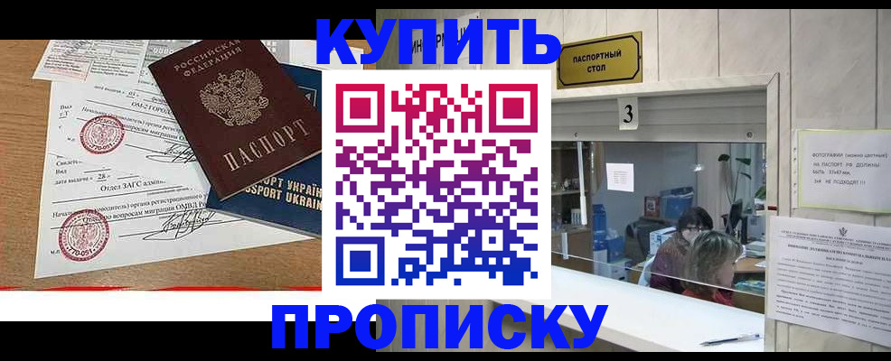 временная регистрация надежно в Ленинске